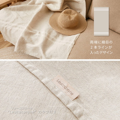 コットンリネン マルチカバー 洗濯可能 70x150cm 綿 + 麻 のナチュラルな風合い ファブリック 巾着バッグ付き