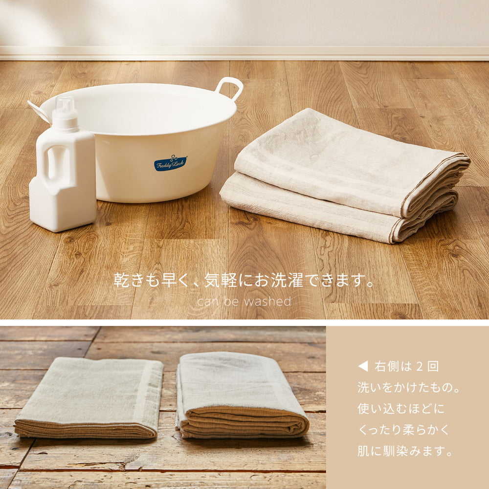 コットンリネン マルチカバー 洗濯可能 100x180cm 綿 + 麻 のナチュラルな風合い ファブリック 巾着バッグ付き