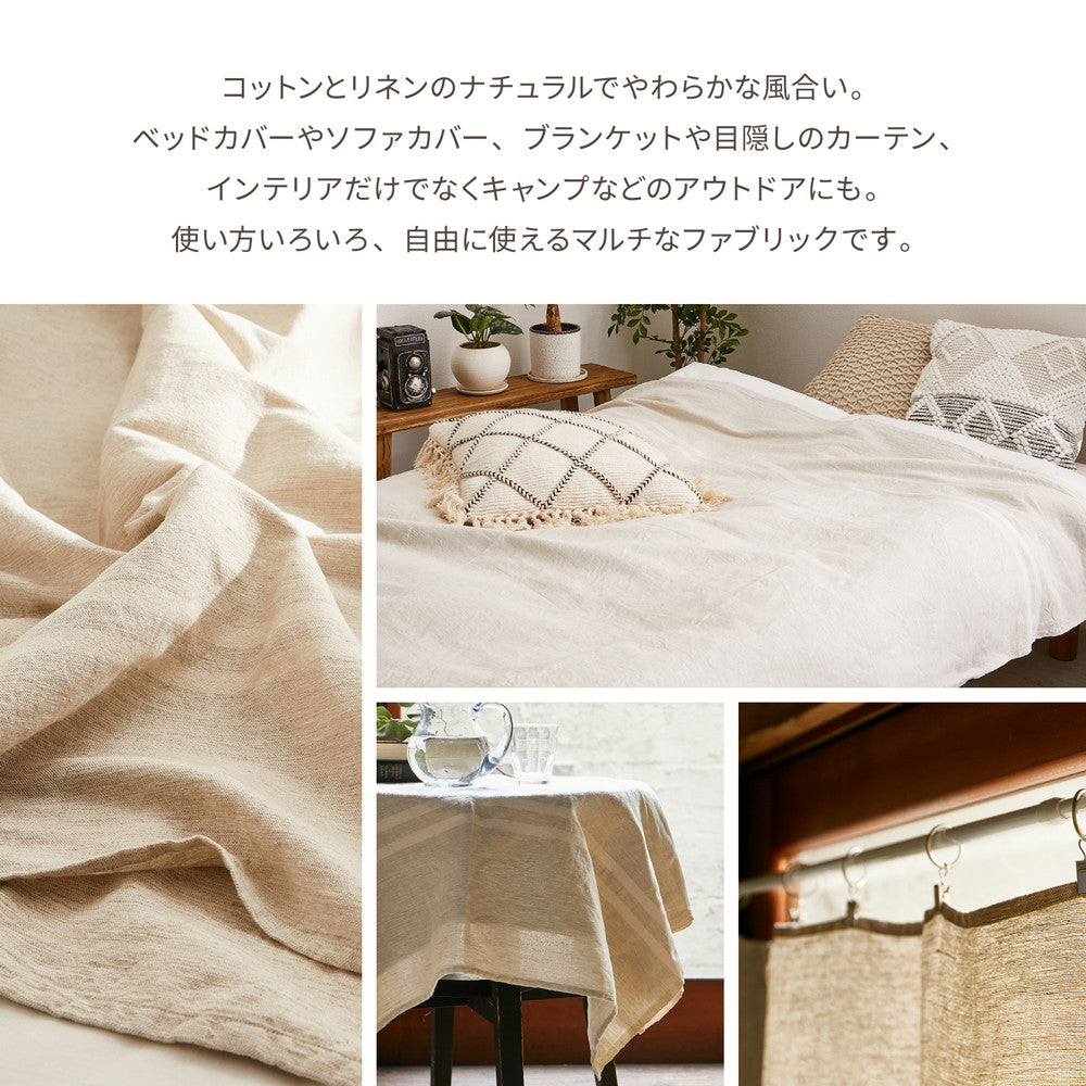 コットンリネン マルチカバー 洗濯可能 150x210cm 綿 + 麻 のナチュラルな風合い ファブリック 巾着バッグ付き