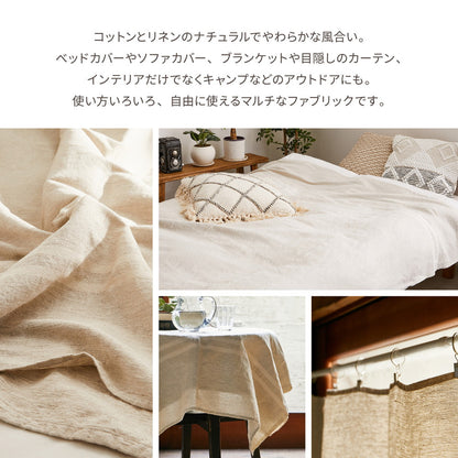 コットンリネン 大型 マルチカバー 洗濯可能 150x260cm 綿 + 麻 のナチュラルな風合い ファブリック 巾着バッグ付き