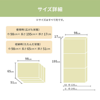 極厚 折りたたみ 高反発 シングルマットレス 厚さ約17cm かため