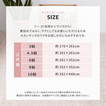 パステルカラーの抗菌カーペット 176x261cm 江戸間3帖 やわらかタッチ 引っかかりにくいカットパイル