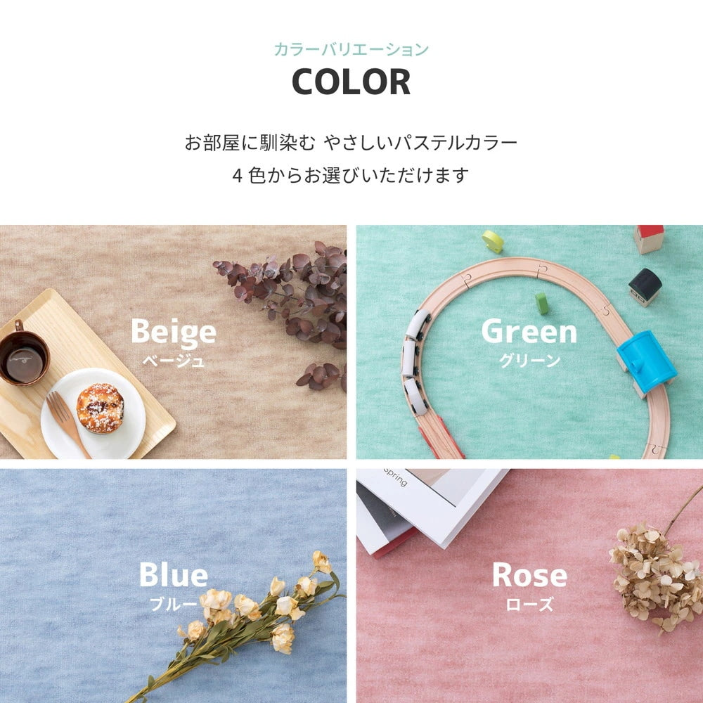 パステルカラーの抗菌カーペット 261x261cm 江戸間4.5帖 やわらかタッチ 引っかかりにくいカットパイル