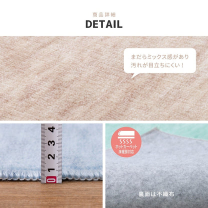 パステルカラーの抗菌カーペット 261x352cm 江戸間6帖 やわらかタッチ 引っかかりにくいカットパイル 敷き詰めカーペット