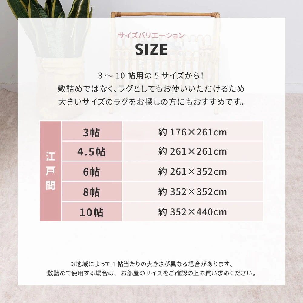 パステルカラーの抗菌カーペット 261x352cm 江戸間6帖 やわらかタッチ 引っかかりにくいカットパイル 敷き詰めカーペット