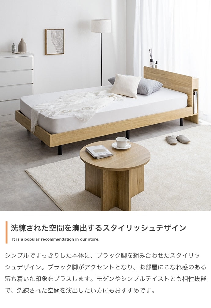 シングルベッド + マットレスセット USB コンセント 本棚付き シンプルモダン 床下収納 ボンネルコイルマットレス