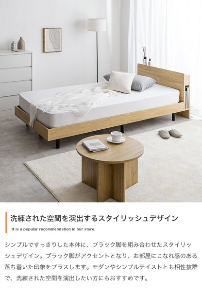 シングルベッド + マットレスセット USB コンセント 本棚付き シンプルモダン 床下収納 ボンネルコイルマットレス