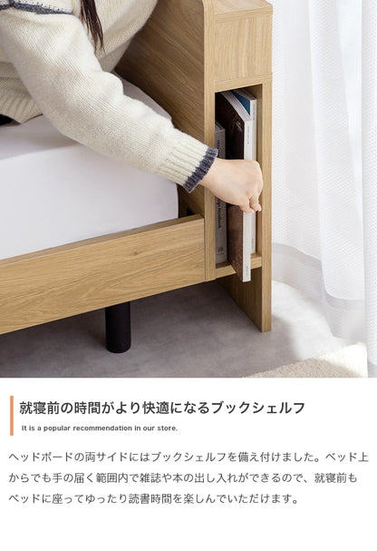 シングルベッド + マットレスセット USB コンセント 本棚付き シンプルモダン 床下収納 ボンネルコイルマットレス