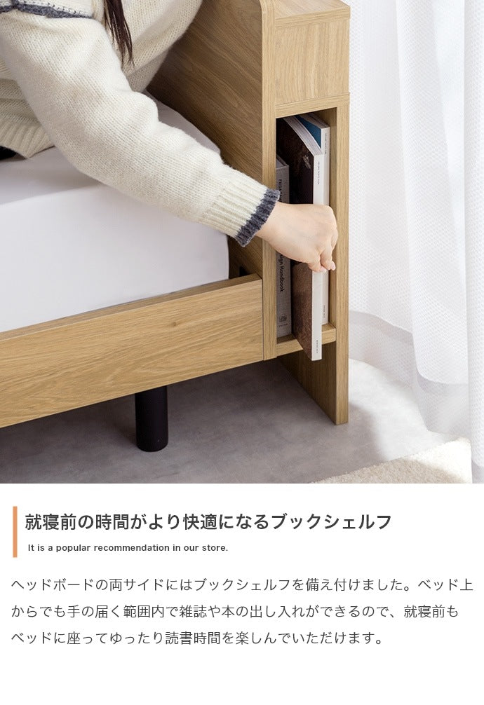 セミダブルベッド USB コンセント 本棚付き シンプルモダン 床下収納 ベッドフレーム単品
