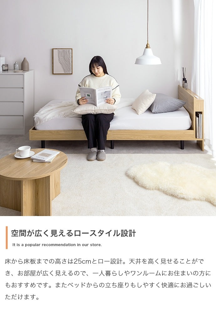セミダブルベッド USB コンセント 本棚付き シンプルモダン 床下収納 ベッドフレーム単品