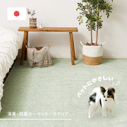 ペットにも優しい 8大消臭カーペット 176x261cm 江戸間3帖 カットパイル 消臭シート内蔵 日本製
