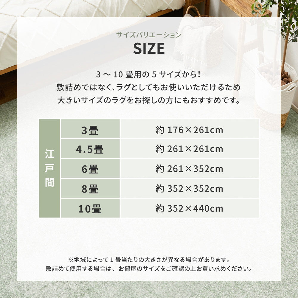 ペットにも優しい 8大消臭カーペット 176x261cm 江戸間3帖 カットパイル 消臭シート内蔵 日本製