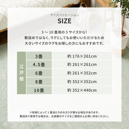 ペットにも優しい 8大消臭カーペット 176x261cm 江戸間3帖 カットパイル 消臭シート内蔵 日本製