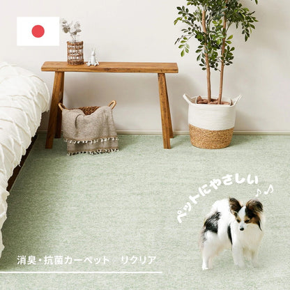 ペットにも優しい 8大消臭カーペット 261x261cm 江戸間4.5帖 カットパイル 消臭シート内蔵 日本製