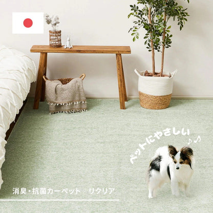 ペットにも優しい 8大消臭カーペット 261x352cm 江戸間6帖 カットパイル 消臭シート内蔵 日本製