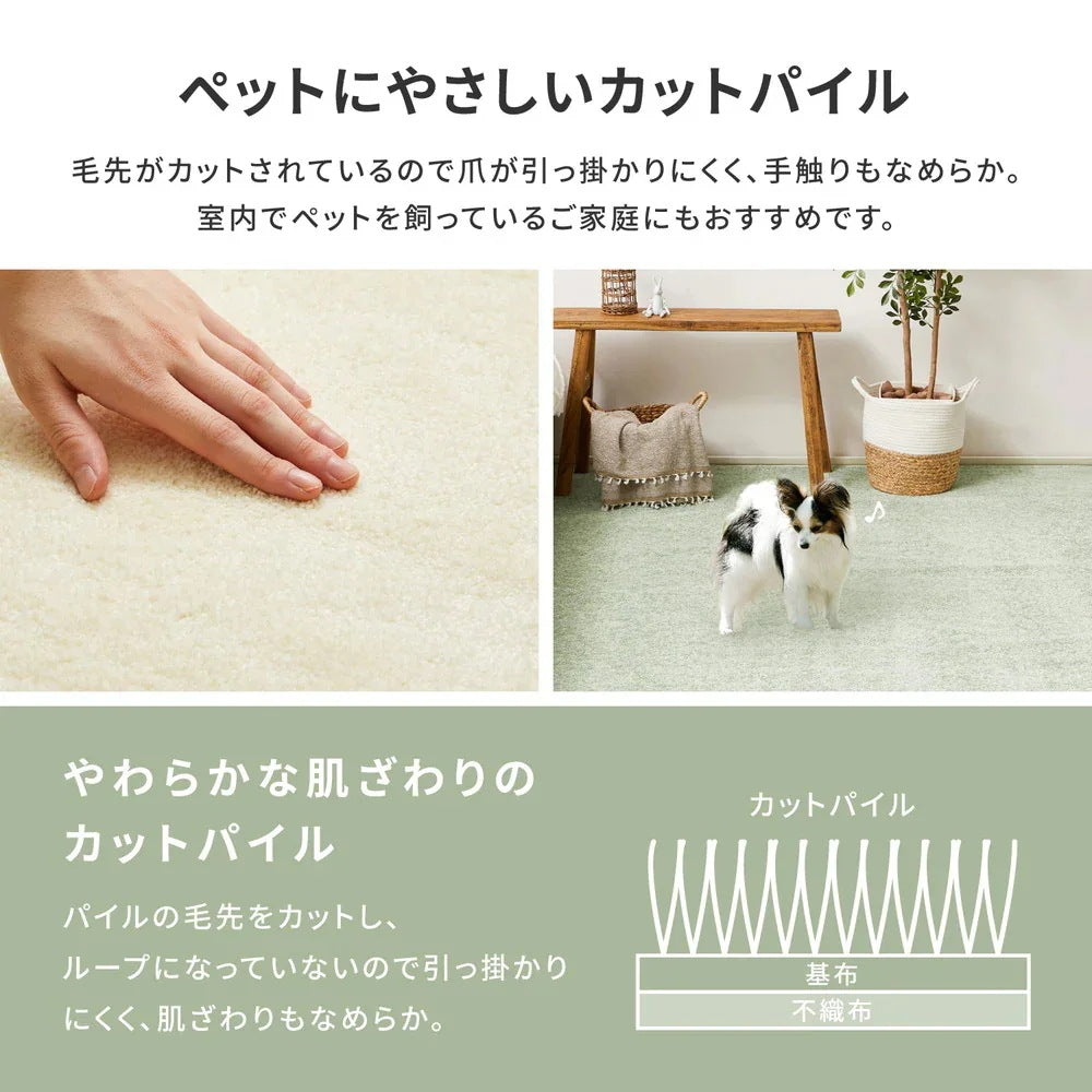 ペットにも優しい 8大消臭カーペット 261x352cm 江戸間6帖 カットパイル 消臭シート内蔵 日本製
