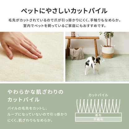 ペットにも優しい 8大消臭カーペット 261x352cm 江戸間6帖 カットパイル 消臭シート内蔵 日本製