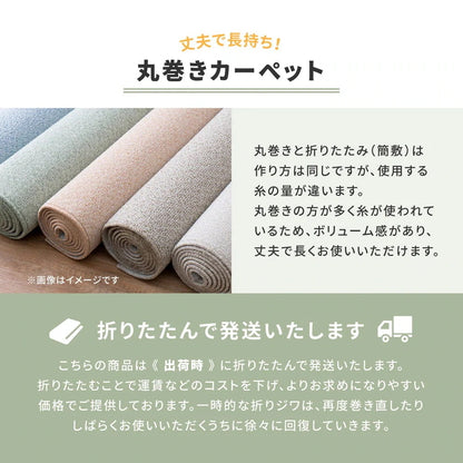 ペットにも優しい 8大消臭カーペット 261x352cm 江戸間6帖 カットパイル 消臭シート内蔵 日本製