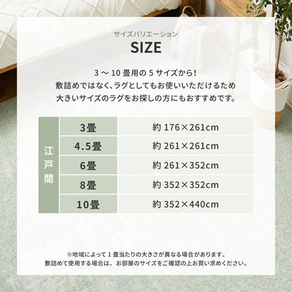 ペットにも優しい 8大消臭カーペット 261x352cm 江戸間6帖 カットパイル 消臭シート内蔵 日本製