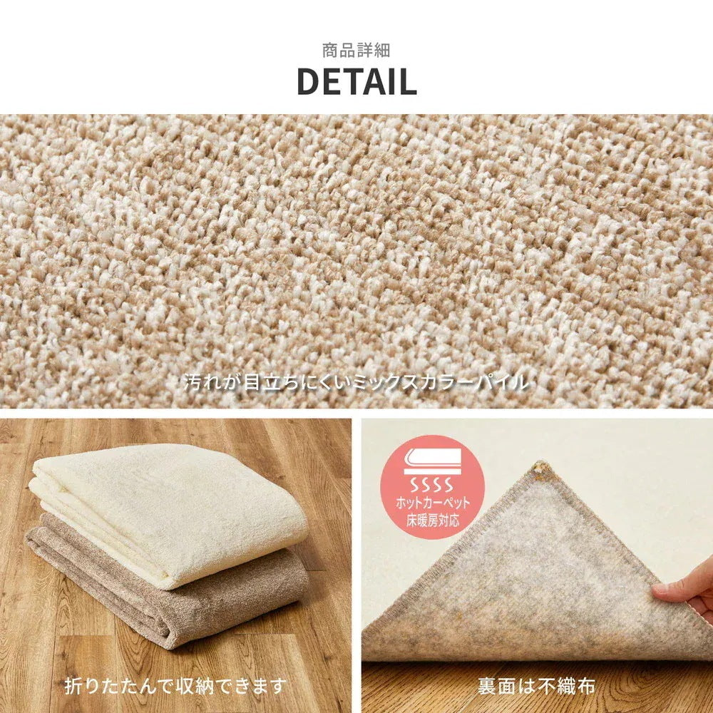 ペットにも優しい 8大消臭カーペット 大型 352x352cm 江戸間8帖 カットパイル 消臭シート内蔵 日本製