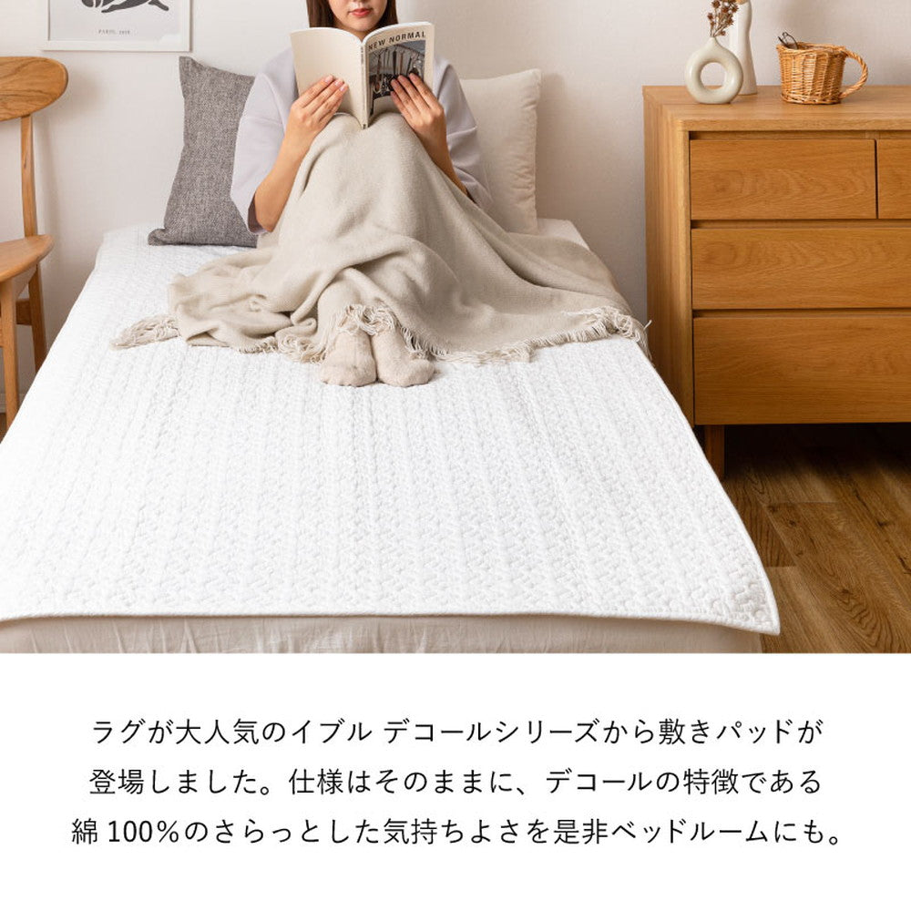 イブル 洗える 敷パッド シングル 100x205cm 赤ちゃんとの添い寝にも 綿100% 滑り止め