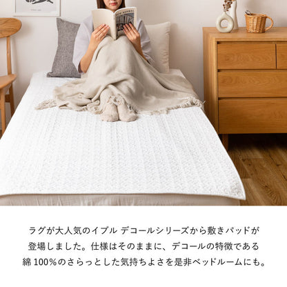 イブル 洗える 敷パッド シングル 100x205cm 赤ちゃんとの添い寝にも 綿100% 滑り止め