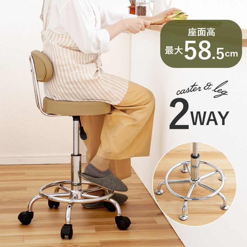 2wayキッチンチェア 椅子 キャスター／アジャスター 背もたれを外してスツールに 腰痛対策 360度回転 高さ昇降