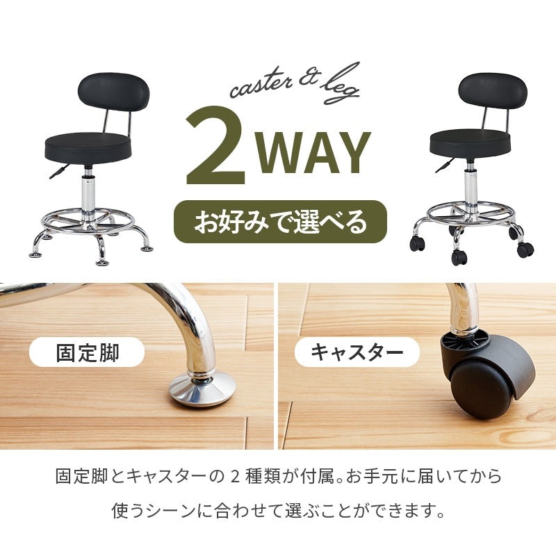 2wayキッチンチェア 椅子 キャスター／アジャスター 背もたれを外してスツールに 腰痛対策 360度回転 高さ昇降