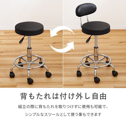 2wayキッチンチェア 椅子 キャスター／アジャスター 背もたれを外してスツールに 腰痛対策 360度回転 高さ昇降