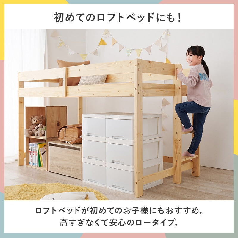 高耐久 ロフトベッド 低め 子供部屋 コンパクト 低ホルムアルデヒド 取っ手付きハシコ 耐荷重250kg