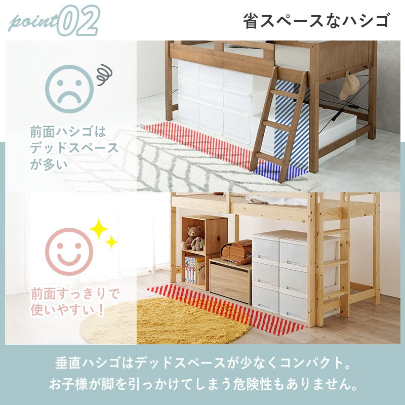 高耐久 ロフトベッド 低め 子供部屋 コンパクト 低ホルムアルデヒド 取っ手付きハシコ 耐荷重250kg