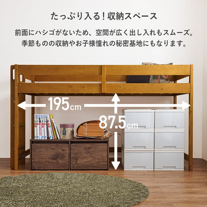 高耐久 ロフトベッド 低め 子供部屋 コンパクト 低ホルムアルデヒド 取っ手付きハシコ 耐荷重250kg