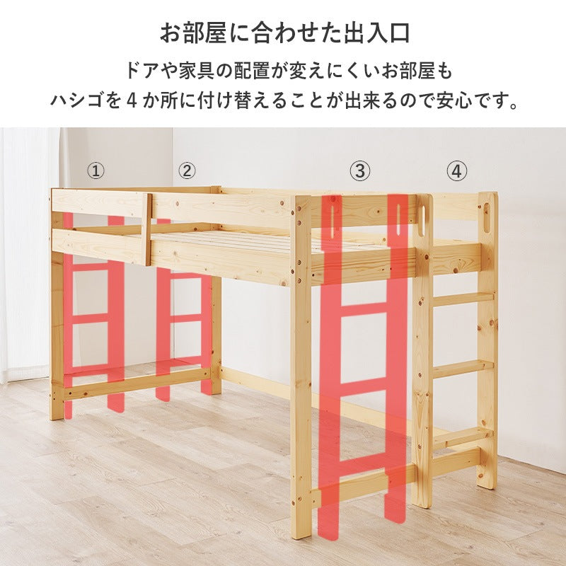 高耐久 ロフトベッド 低め 子供部屋 コンパクト 低ホルムアルデヒド 取っ手付きハシコ 耐荷重250kg