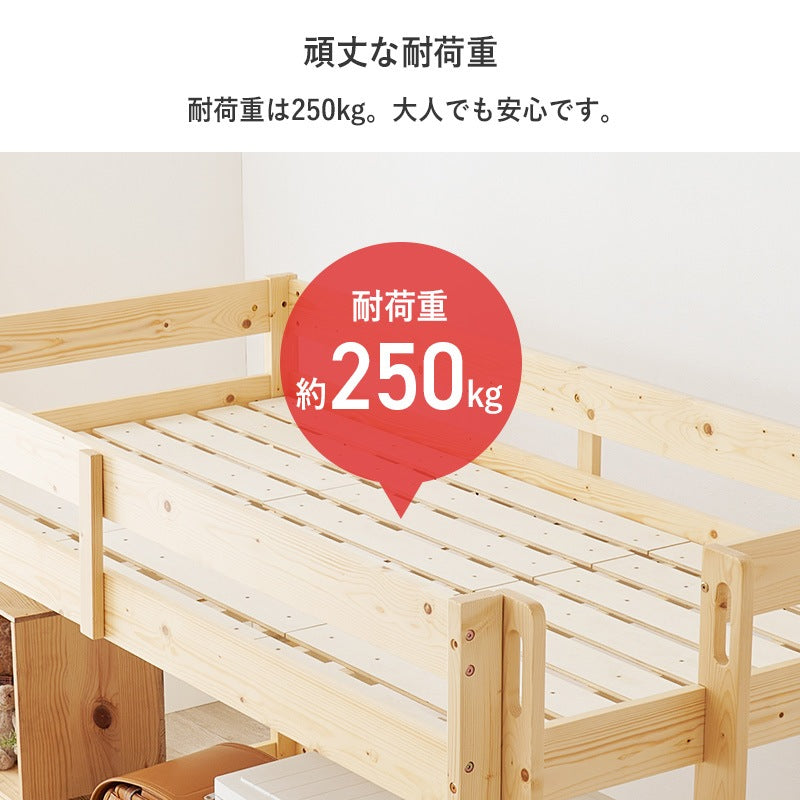 高耐久 ロフトベッド 低め 子供部屋 コンパクト 低ホルムアルデヒド 取っ手付きハシコ 耐荷重250kg