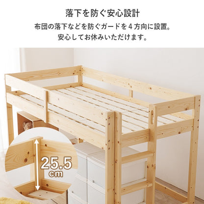 高耐久 ロフトベッド 低め 子供部屋 コンパクト 低ホルムアルデヒド 取っ手付きハシコ 耐荷重250kg
