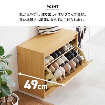 シューズベンチ 玄関ベンチ／シューズラック 幅60cm 奥行スリム 下駄箱 フラップ 木目調