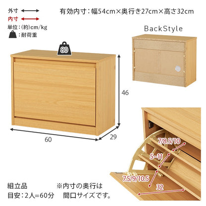 シューズベンチ 玄関ベンチ／シューズラック 幅60cm 奥行スリム 下駄箱 フラップ 木目調