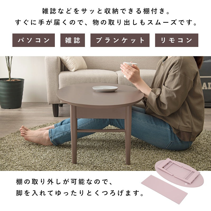 オーバル折りたたみテーブル 幅90cm コンパクト 棚付き 折れ脚 かんたん収納 くすみカラー