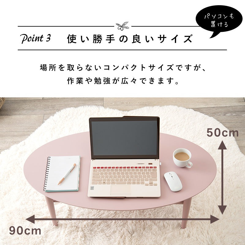 オーバル折りたたみテーブル 幅90cm コンパクト 棚付き 折れ脚 かんたん収納 くすみカラー