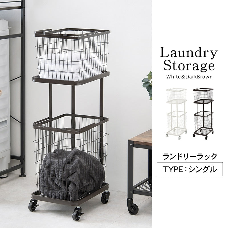 ランドリーワゴン 縦型で省スペース 洗濯かご 33x42x97cm バスケット取り外し可能 ランドリー収納ラック