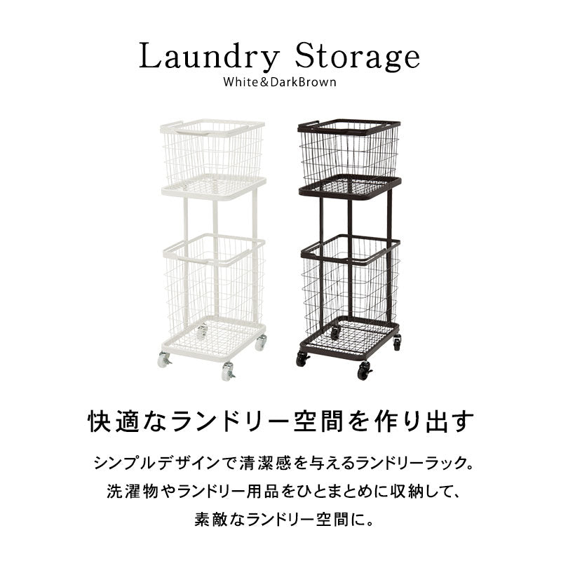 ランドリーワゴン 縦型で省スペース 洗濯かご 33x42x97cm バスケット取り外し可能 ランドリー収納ラック