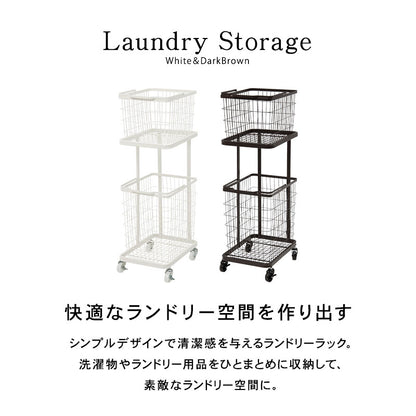 ランドリーワゴン 縦型で省スペース 洗濯かご 33x42x97cm バスケット取り外し可能 ランドリー収納ラック