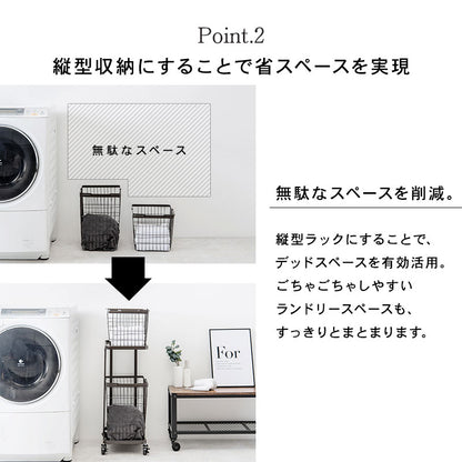 ランドリーワゴン 縦型で省スペース 洗濯かご 33x42x97cm バスケット取り外し可能 ランドリー収納ラック