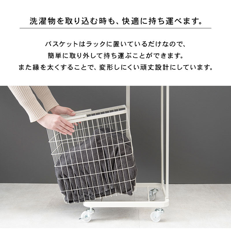 ランドリーワゴン 縦型で省スペース 洗濯かご 33x42x97cm バスケット取り外し可能 ランドリー収納ラック