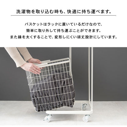 ランドリーワゴン 縦型で省スペース 洗濯かご 33x42x97cm バスケット取り外し可能 ランドリー収納ラック