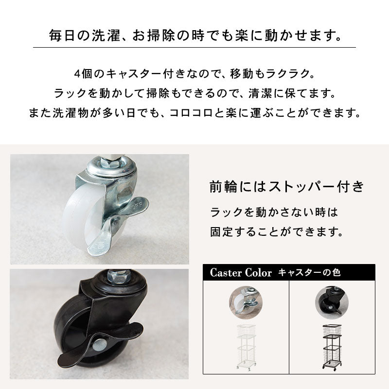 ランドリーワゴン 縦型で省スペース 洗濯かご 33x42x97cm バスケット取り外し可能 ランドリー収納ラック