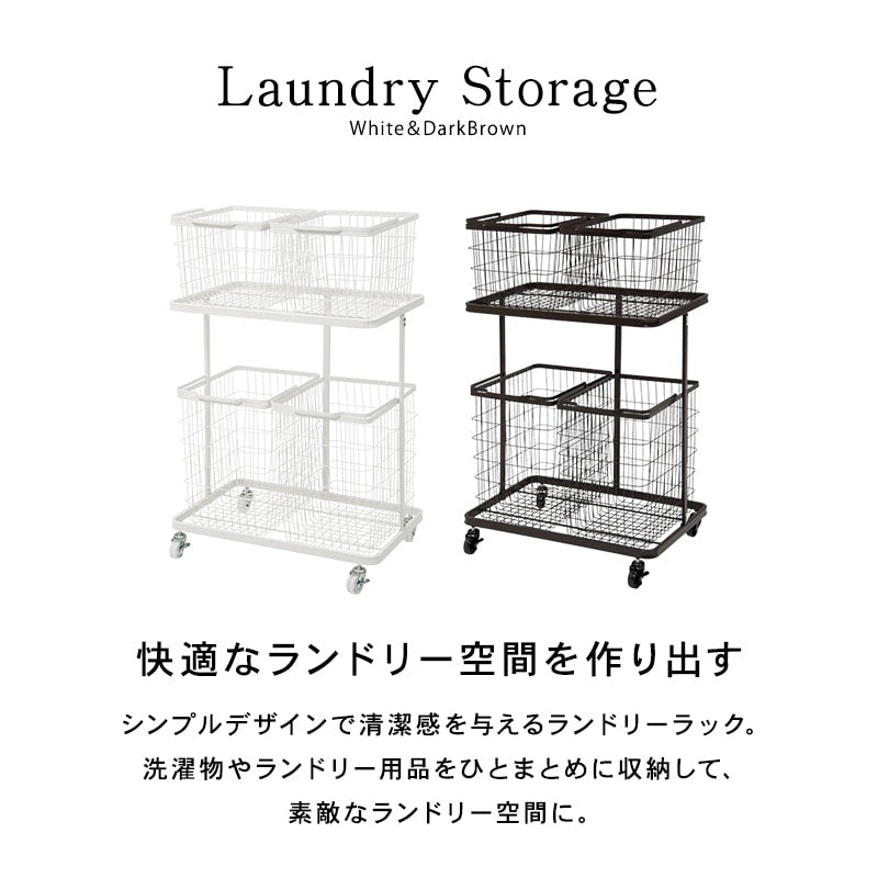 ランドリーワゴン 4BOX 縦型で省スペース 洗濯かご 63x43x97cm バスケット取り外し可能 ランドリー収納ラック