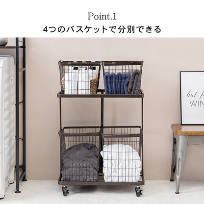 ランドリーワゴン 4BOX 縦型で省スペース 洗濯かご 63x43x97cm バスケット取り外し可能 ランドリー収納ラック