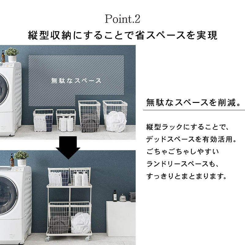 ランドリーワゴン 4BOX 縦型で省スペース 洗濯かご 63x43x97cm バスケット取り外し可能 ランドリー収納ラック
