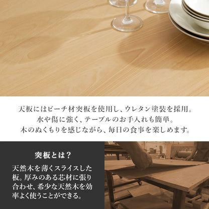 天然木 ダイニング5点セット （テーブル + チェア4脚） ウレタン塗装で高耐久 ファブリック座面チェア